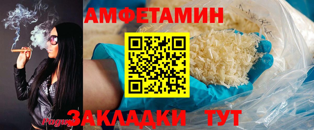 АМФЕТАМИН 98%  Амфетамин  АМФ  Вход с VPN  Снежинск 