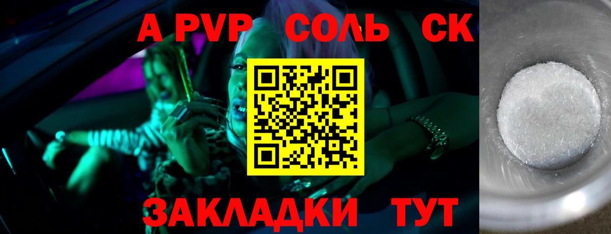 Alpha-PVP мука  Альфа ПВП  Снежинск  Alfa_PVP СК  Alpha PVP мука  Вход с VPN 