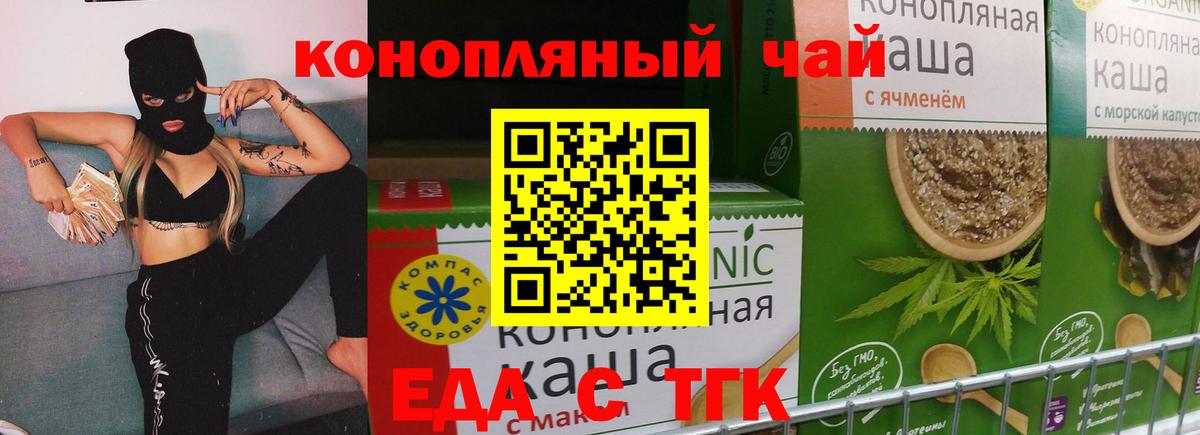 Снежинск  Canna-Cookies конопля  Вход с VPN 