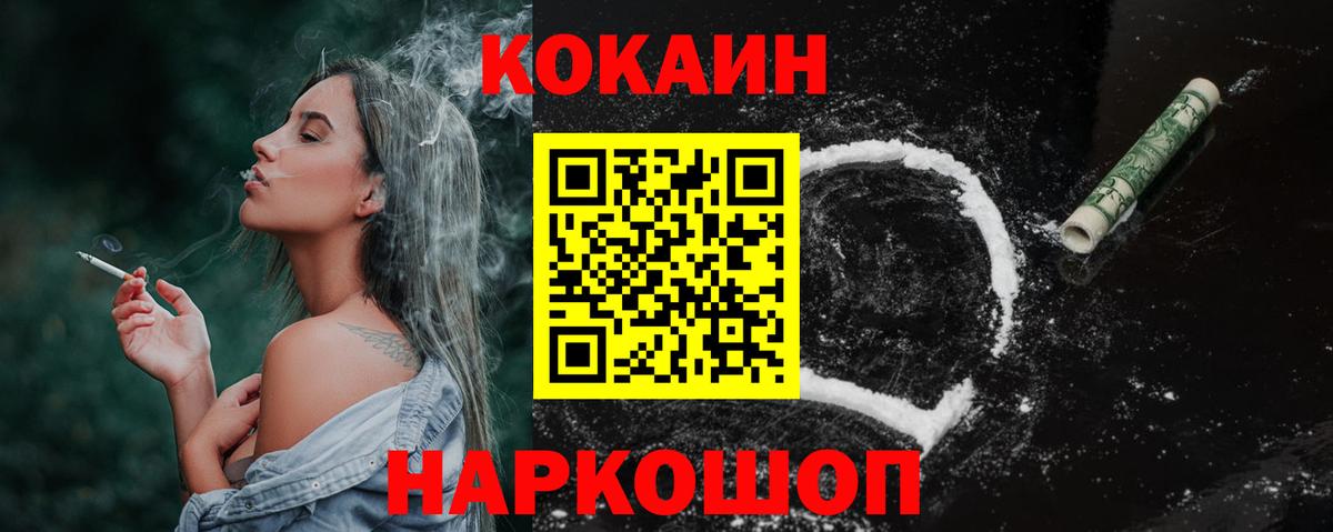 Снежинск  Cocaine Эквадор  КОКАИН  Cocaine Эквадор  Вход с VPN 