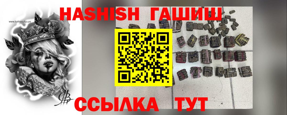 ГАШ  Гашиш хэш  Вход с VPN  Снежинск 