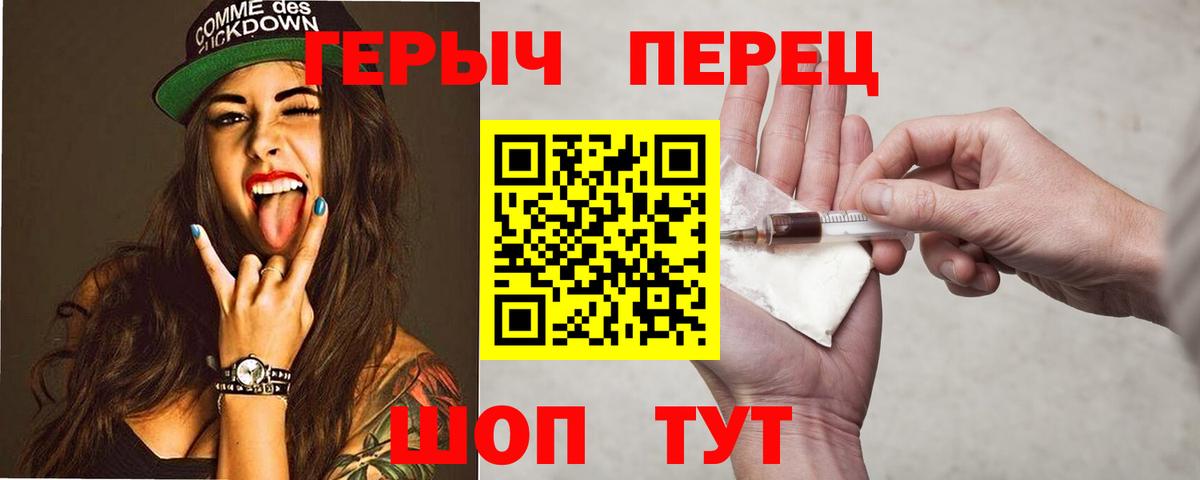 ГЕРОИН белый  Вход с VPN  Снежинск 
