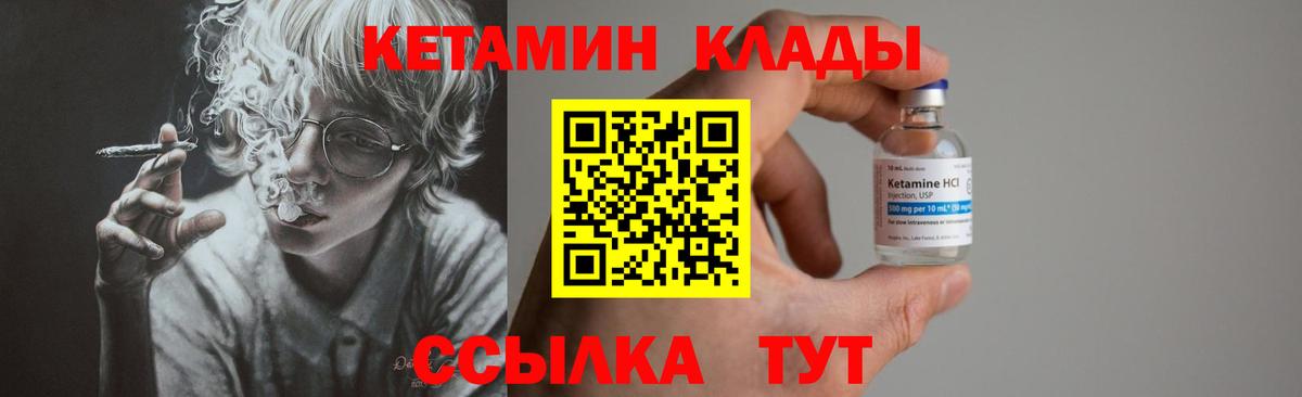 Снежинск  Кетамин ketamine  Вход с VPN  КЕТАМИН ketamine 