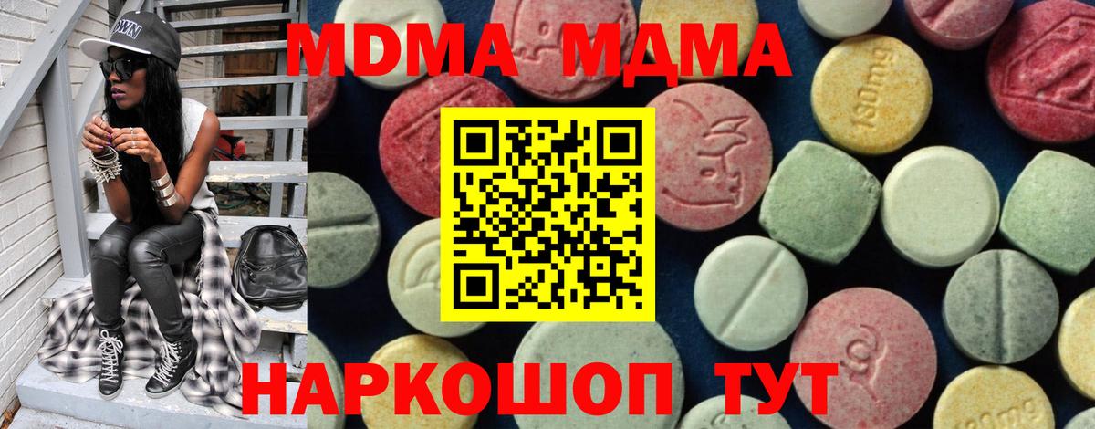 MDMA crystal  Вход с VPN  Снежинск  МДМА  MDMA Molly 