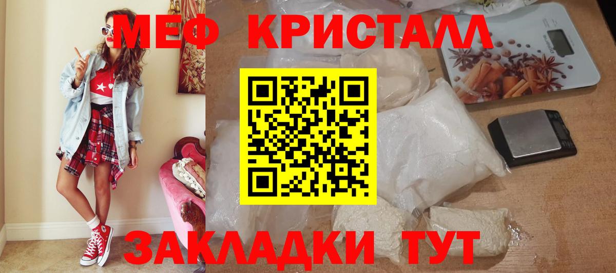 Снежинск  Мефедрон 4 MMC  Вход с VPN  МЯУ-МЯУ VHQ 