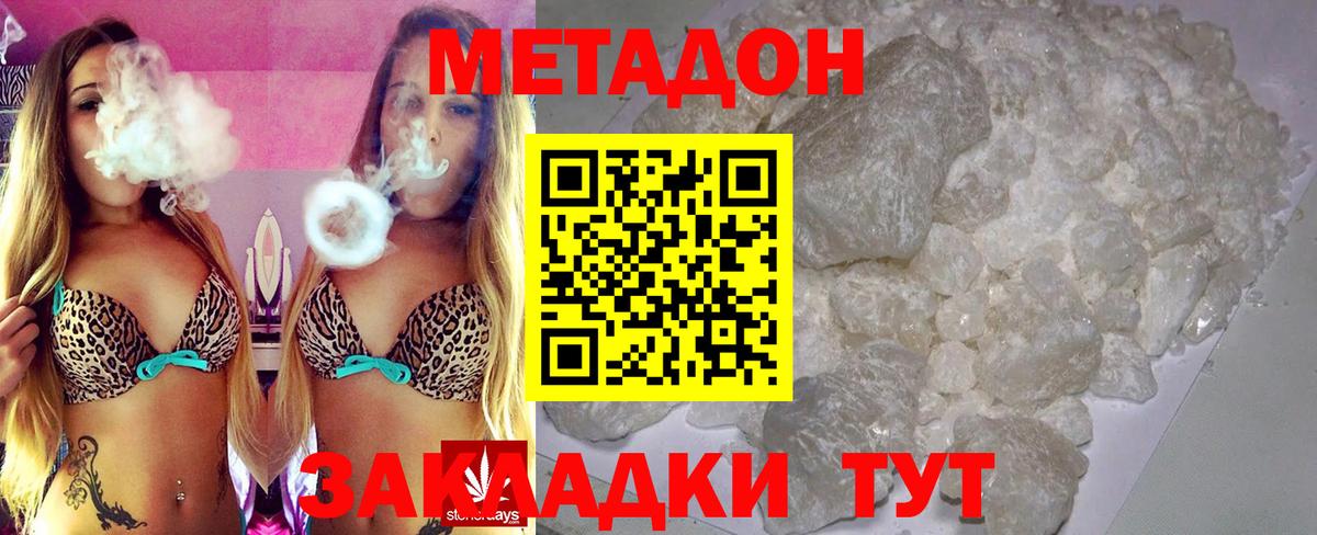 Снежинск  Метадон methadone  даркнет какой сайт  Вход с VPN 