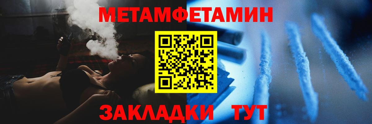 МЕТАМФЕТАМИН кристалл Снежинск