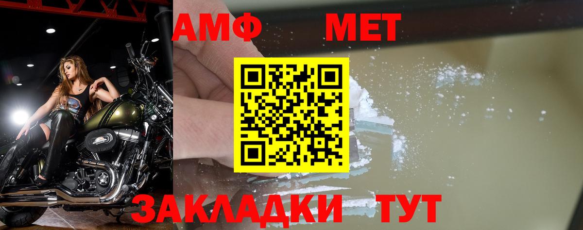 Первитин  Вход с VPN  Метамфетамин винт  Снежинск  Метамфетамин винт 
