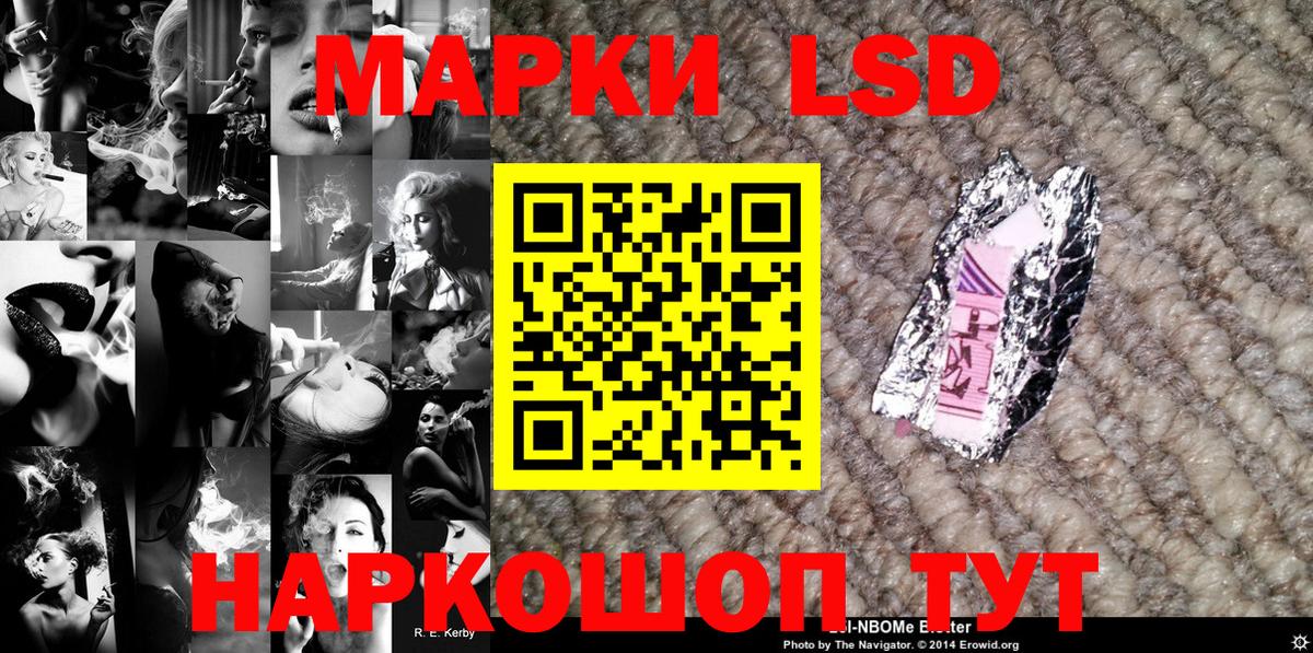 Марки NBOMe 1500мкг  Вход с VPN  Марки 25I-NBOMe  Снежинск  Марки NBOMe 1500мкг 