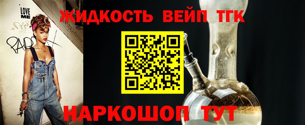 Дистиллят ТГК концентрат  Вход с VPN  Снежинск 